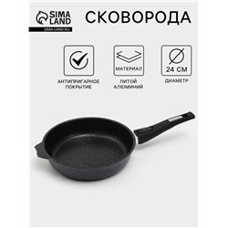 Сковорода Мечта «Гранит Star», d=24 см, съёмная ручка, антипригарное покрытие, литой алюминий, тёмно-синяя