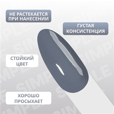 Гель лак для ногтей, однотонный, трехфазный, 10 мл, LED/UV, серый (248)