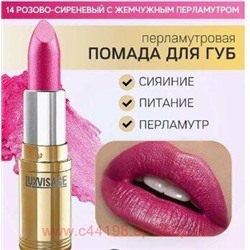 LUXVISAGE Губная помада перламутровая тон 14 розово-сиреневый с жемчужным перламутром