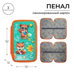 Пенал школьный, 3 секции, 12.5×20.5×5.5 см «Зверята»