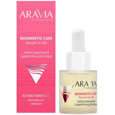ARAVIA Professional Липосомальная сыворотка для лица Serum-in-Oil 25 мл