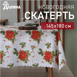Скатерть новогодняя Доляна «В преддверии Рождества» 145×180 см, 100% п/э