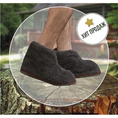 Тапочки-чуни