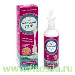 Средство гигиеническое "Морской Лор", 140 мл гипертонический с распылителем