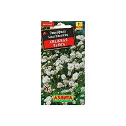 Набор семян Гипсофила "Снежная вьюга", 5 шт.