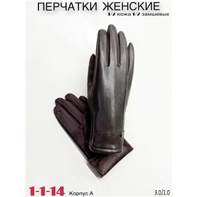 Перчатки #23108506