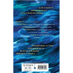 Эксмо Джезебел Морган "Когда не горят костры"