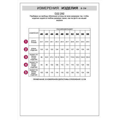 VILATTE Платье D22.292