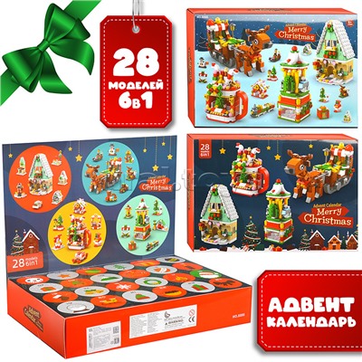 Конструктор "Merry Christmas"