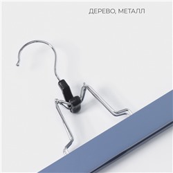 Вешалки для брюк и юбок LaDо́m Brillant, 2 шт., деревянные, 30×16×2 см, синии