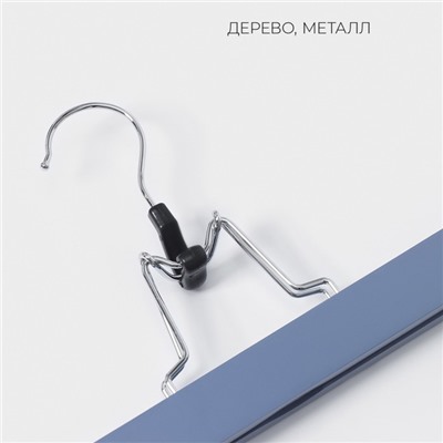 Вешалки для брюк и юбок LaDо́m Brillant, 2 шт., деревянные, 30×16×2 см, синии