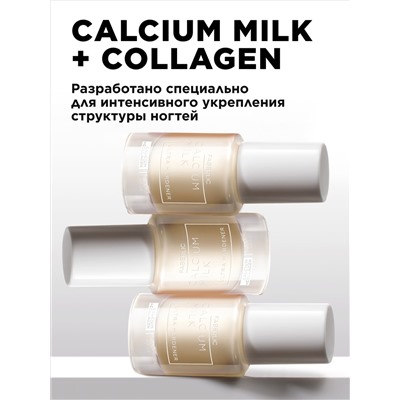 Кальциевое молочко для ногтей с коллагеном Calcium Milk + Collagen
