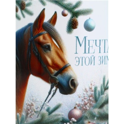 Кружка керамическая новогодняя «Мечтай этой зимой», 320 мл