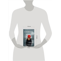 Эксмо Хавьер Кастильо "Снежная девочка"