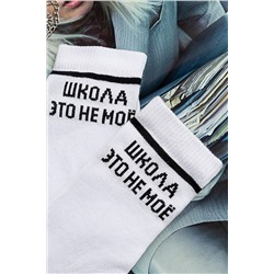 Носки детские Школа (набор 2 пары)