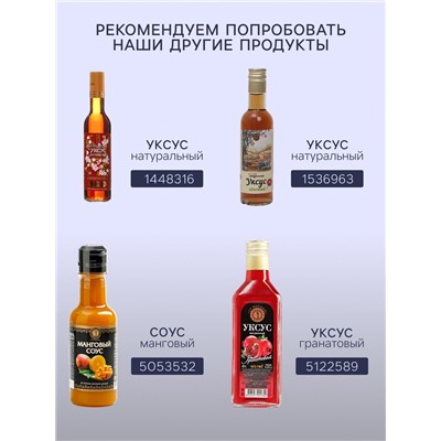 Уксус винный натуральный 6%,  500 мл