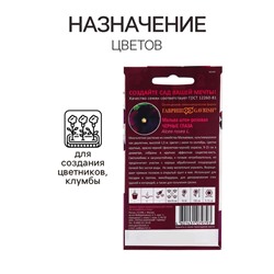 Семена Мальва "Черные глаза", ц/п,  10 шт.