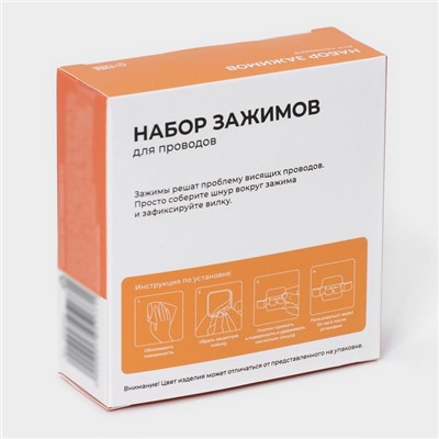 Держатели для проводов, самоклеящиеся, набор 3 шт., 9.5×5.3×2.5 см, пластик, белый/чёрный/серый