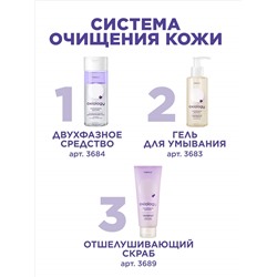 Отшелушивающий скраб для лица «Кислородное дыхание» Oxiology