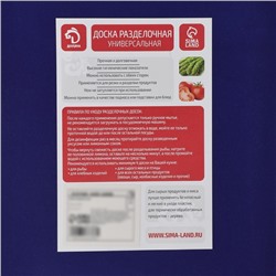 Доска разделочная Доляна «Хозяюшка», прямоугольная, 28×18 см, пластик, синяя