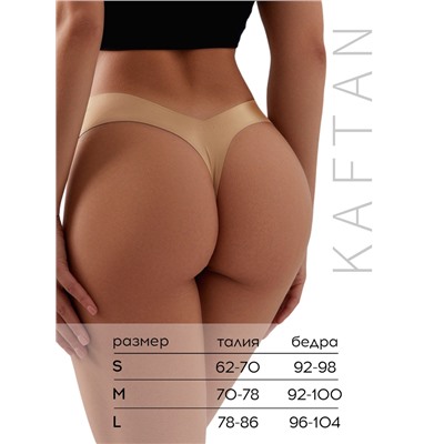 Трусы бесшовные стринги KAFTAN, набор 3 шт., размер 44-46