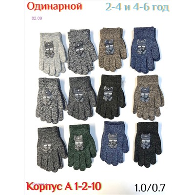 Перчатки детские 12 пар 1814752-1