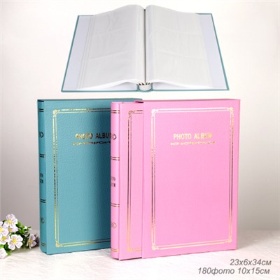 Фотоальбом 180 фото 10x15 / TZ9302-180 /уп 18/