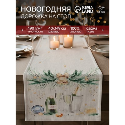 Дорожка на стол Этель Spruce mood 40×149 см, 100% хлопок, саржа 190 г/м², белая