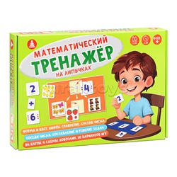 Игра "Тренажер математический на липучках"