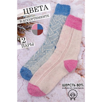 Носки шерстяные GL633 НАТАЛИ, 916508