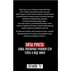 АСТ Кофф Натализа "Колючка и богатырь"