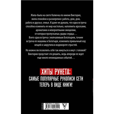 АСТ Кофф Натализа "Колючка и богатырь"