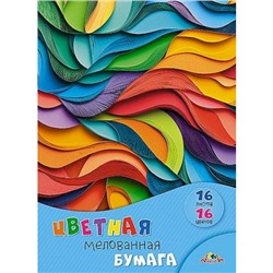 Набор цветной бумаги мелованной А4 16л 16цв "Яркая абстракция" С0947-36 АппликА