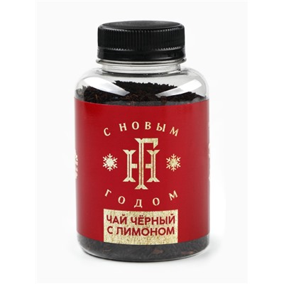Чай чёрный «С Новым годом!», вкус: лимон, 50 г (18+)