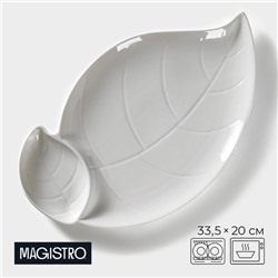 Блюдо фарфоровое с соусником Magistro «Лист Бланш», 33.5×20 см, белое