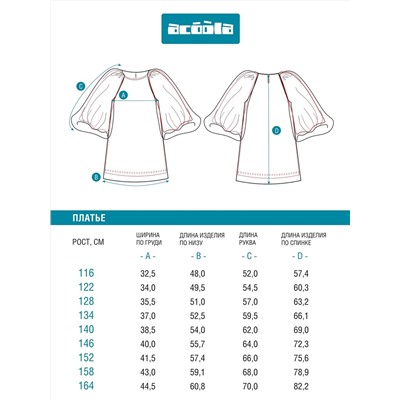 Acoola Платье 20240200141