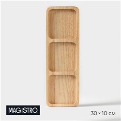 Менажница Magistro Tropical, 3 секции, 30×10×1.8 см, каучуковое дерево
