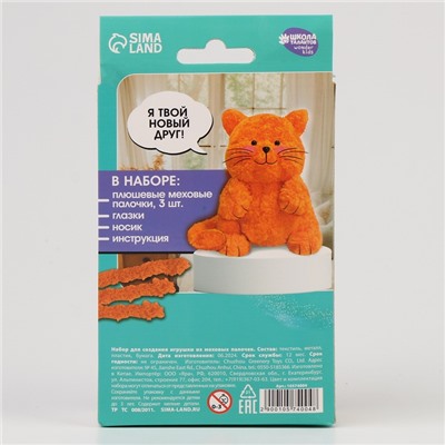 Набор для создания игрушки из синельной проволоки «Рыжий котик»