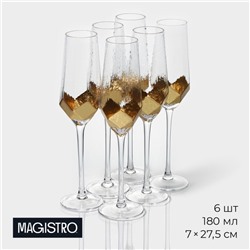 Бокалы для шампанского Magistro «Дарио», 180 мл, 7×27.5 см, набор 6 шт., стекло, золотые