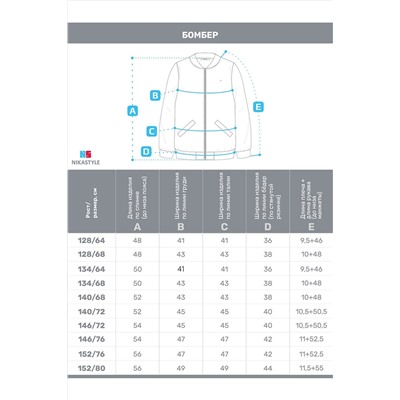 Жакет NIKASTYLE, 1081219