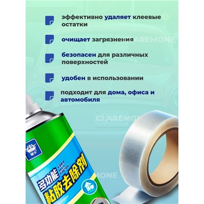 Средство для удаления наклеек антискотч, 450 мл