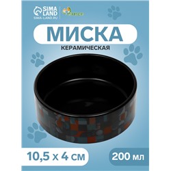 Миска керамическая «Разноцветный горошек» 200 мл - 10.5×10.5×4 см, чёрная