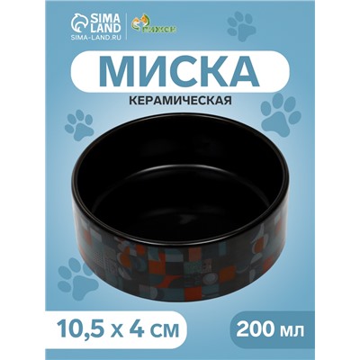 Миска керамическая «Разноцветный горошек» 200 мл - 10.5×10.5×4 см, чёрная