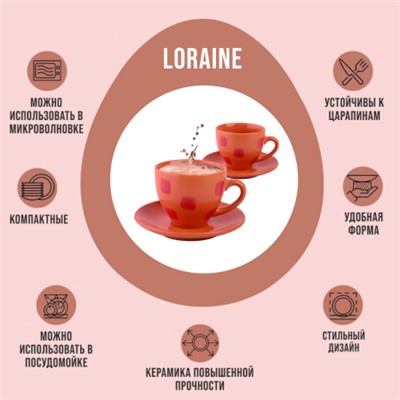 30449-2 Чайный набор 4пр Loraine ОРАНЖЕВЫЙ LR (х18)