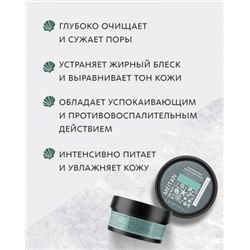 Каолиновая маска для лица