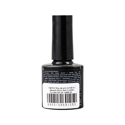 УЦЕНКА Гель-лак для ногтей 3-х фазный LED/UV 8мл CLASSIC COLORS (93) QF