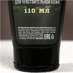 Подарочный набор косметики на 23 февраля «Сильному духом», гель для душа 250 мл и гель для бритья 110 мл, HARD LINE