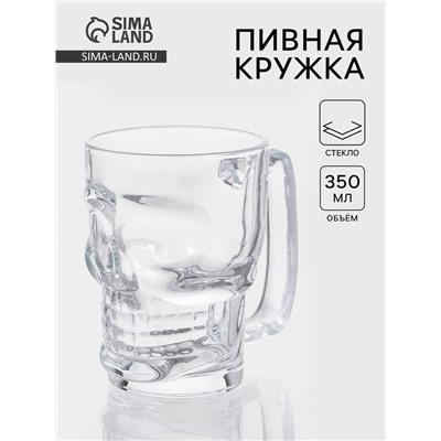 Пивная кружка «Череп. Хэллоуин», 350 мл, стекло, прозрачная
