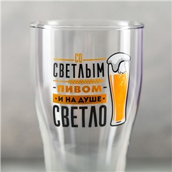 Бокал для пива с надписью «Со светлым пивом», 570 мл