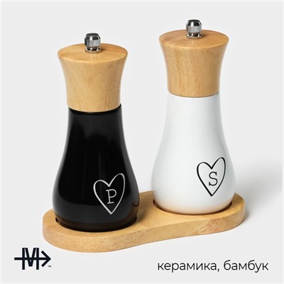 Набор мельниц для специй Magistro, 2 предмета, чёрный, белый